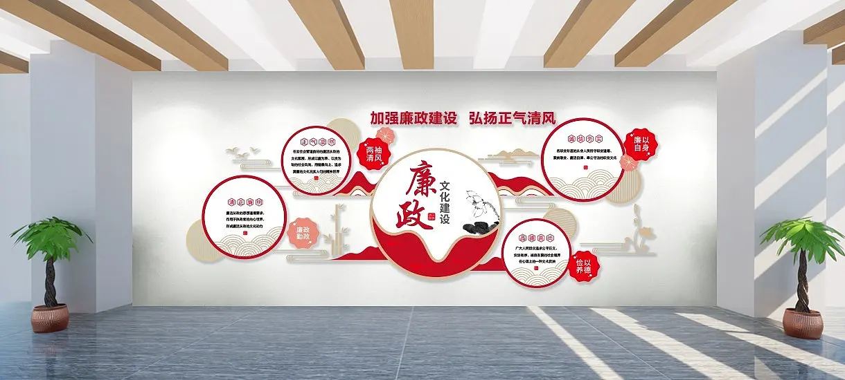 红色大气古典廉政主题文化墙