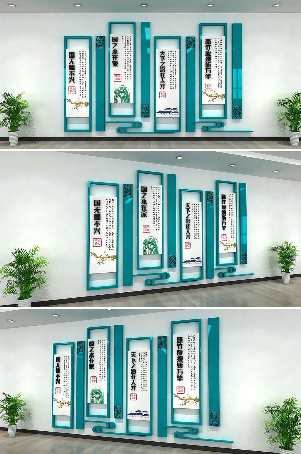 现代蓝绿古典廉政主题文化墙