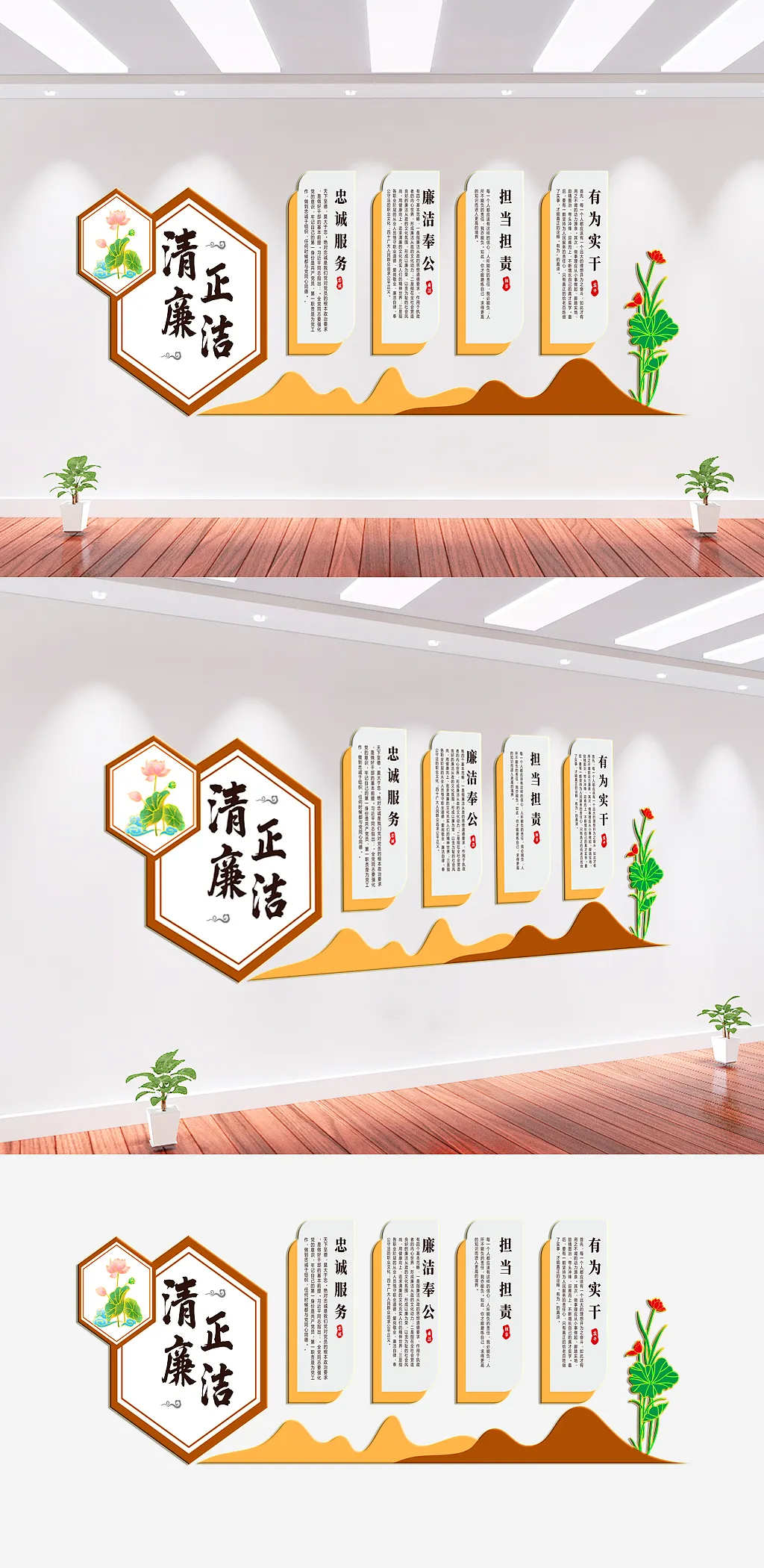 清正廉洁古典廉政主题文化墙背景墙