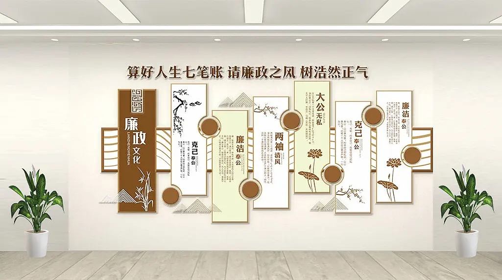 中式典雅大气古典廉政主题文化墙设计