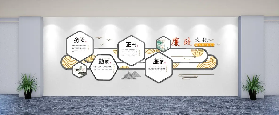 复古风廉政文化廉政宣传文化墙