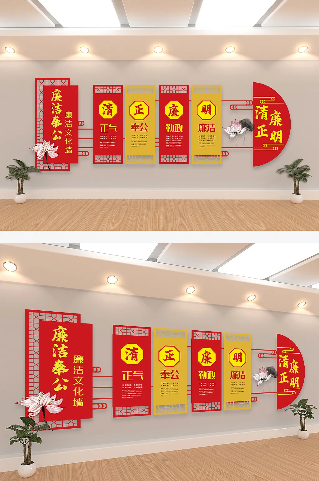 清正廉明党建文化墙
