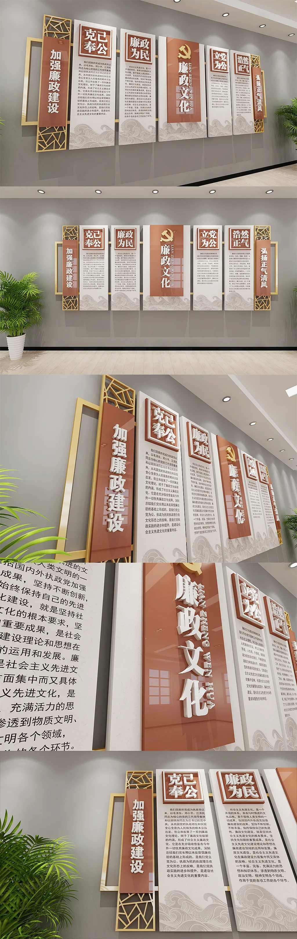 中式大气清廉廉洁廉政党建文化墙设计中式海浪风格廉政文化墙