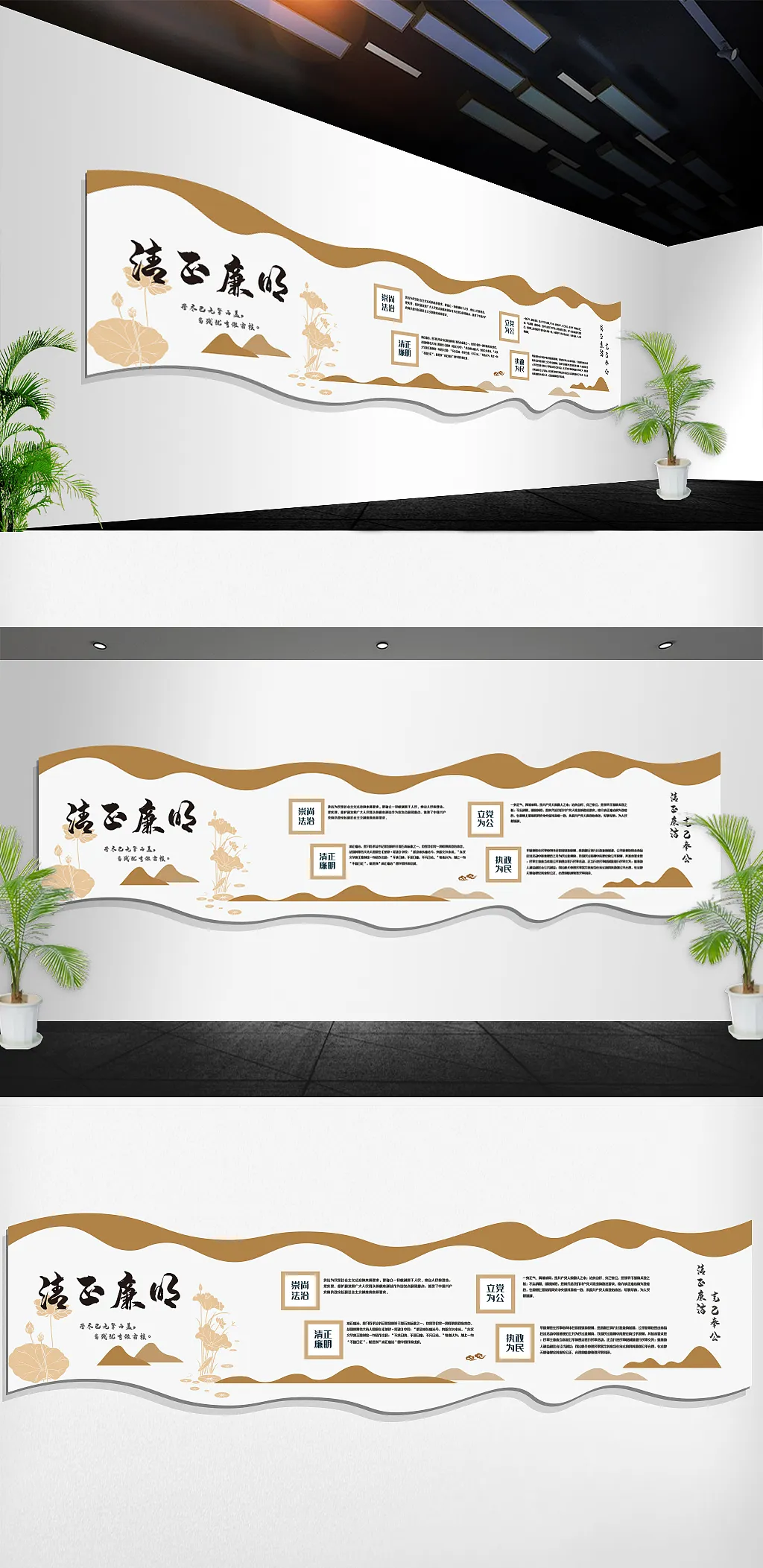 清正廉明古典廉政主题文化墙