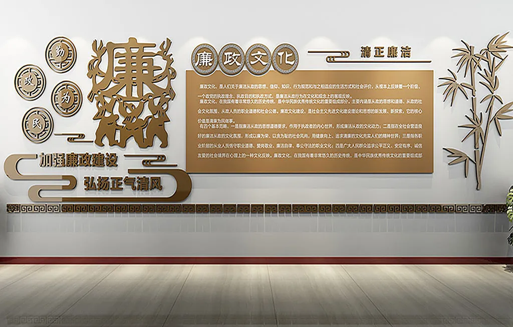 高清廉政标语文化墙-图巨人