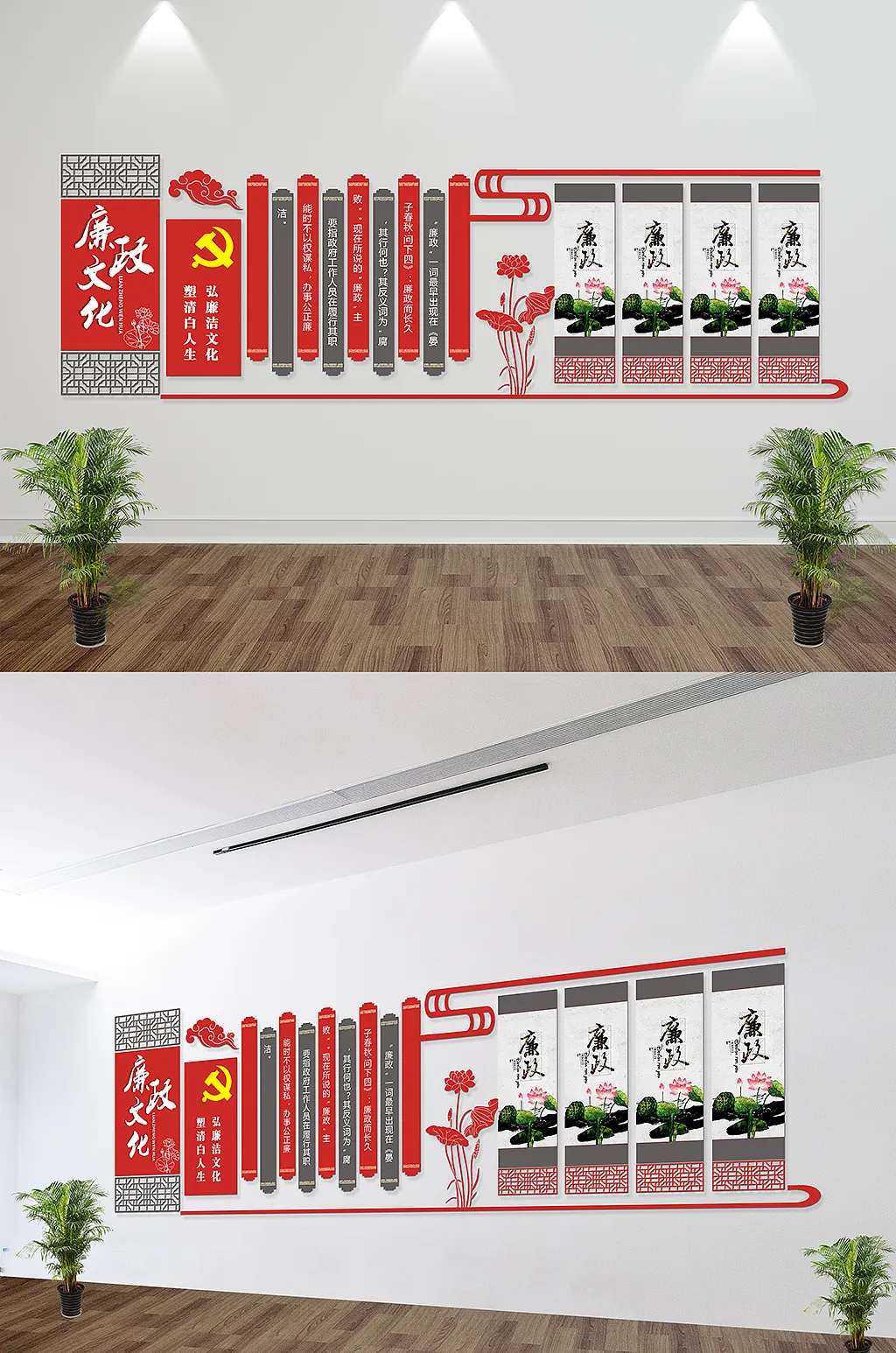 微立体廉政文化中国风文化墙