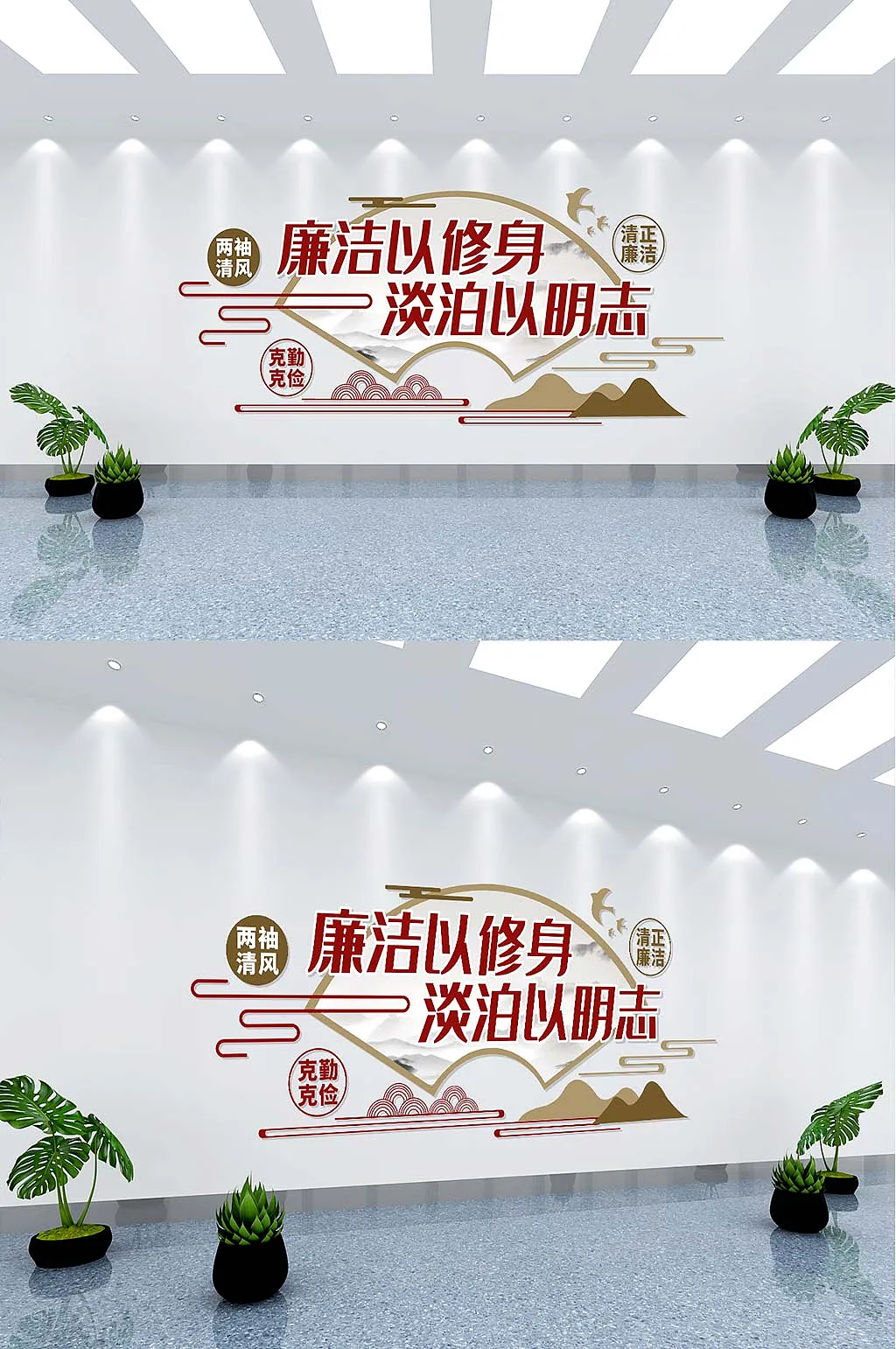 新版清正廉洁党建走廊文化墙