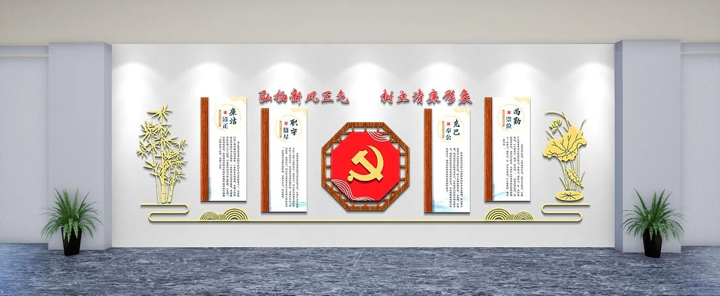 中式复古国风社区党建员干部廉政文化背景墙-图巨人
