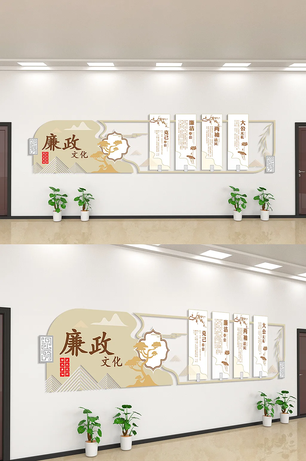 廉政克己奉公主题文化墙