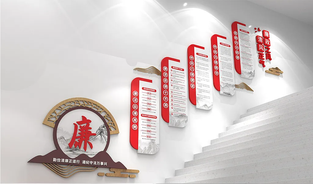 廉政楼梯文化墙廉洁-图巨人