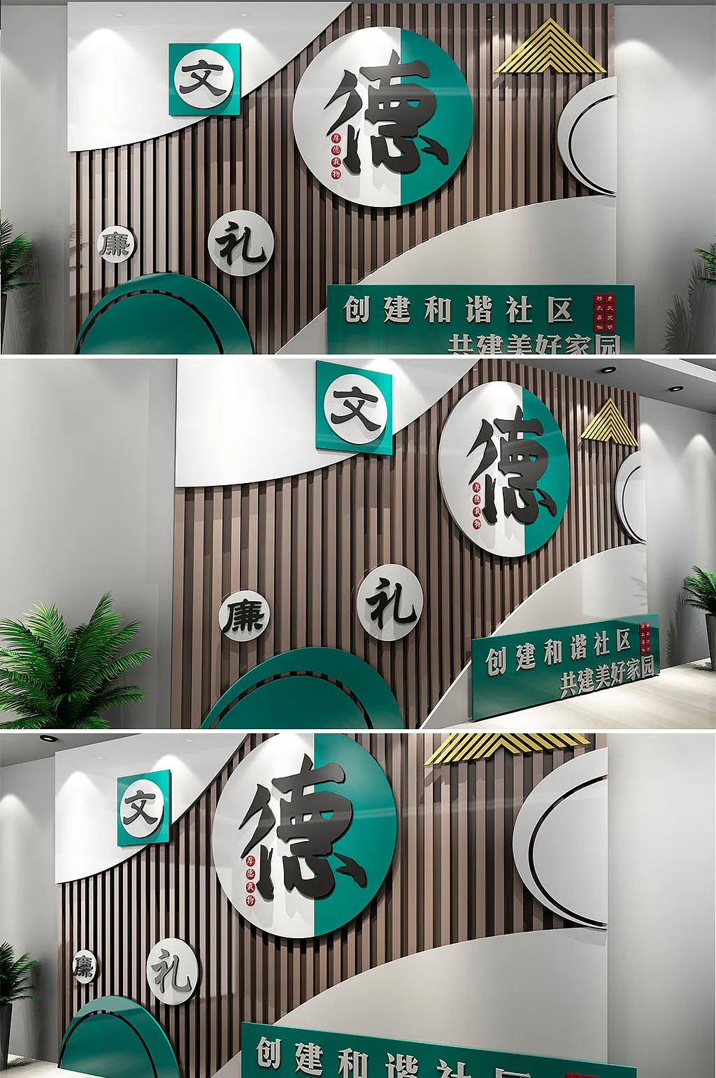绿色大气仁德古典廉政主题文化墙