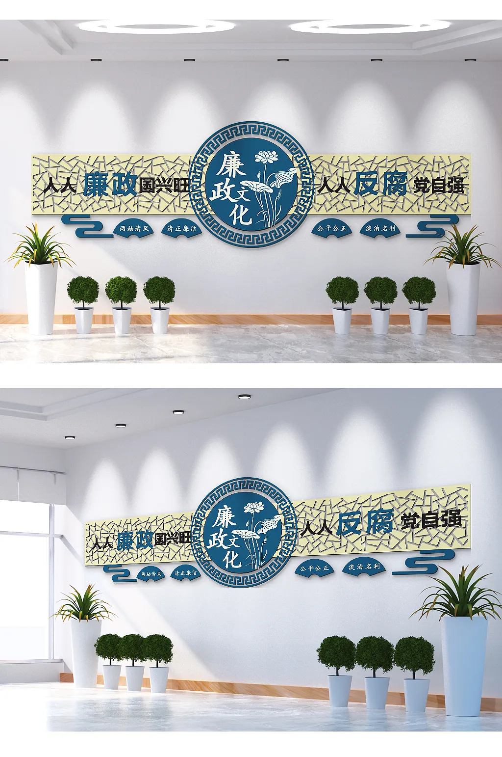 人人廉政国兴旺古典廉政主题文化墙