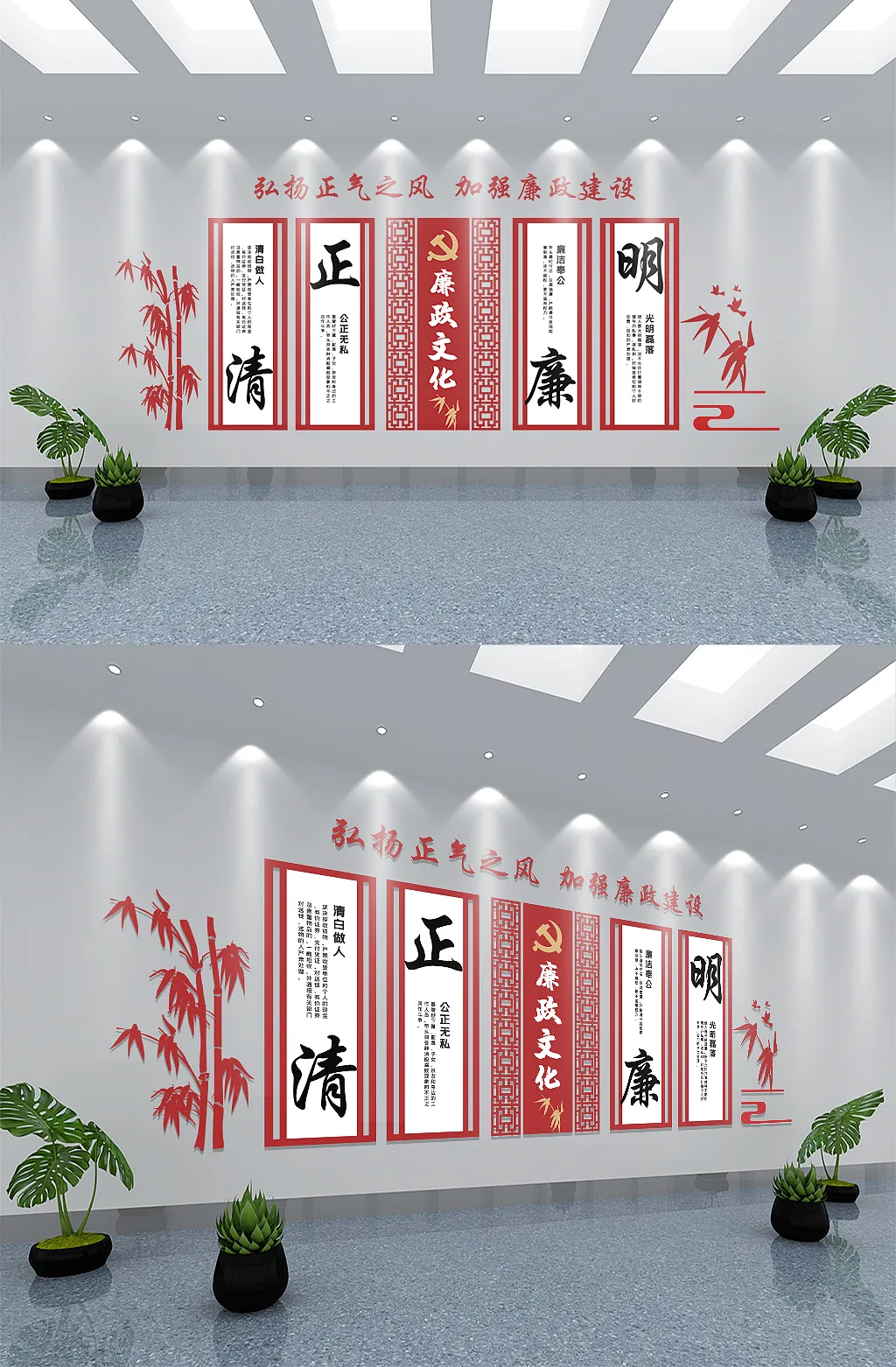 新中式廉洁廉政主题文化墙设计