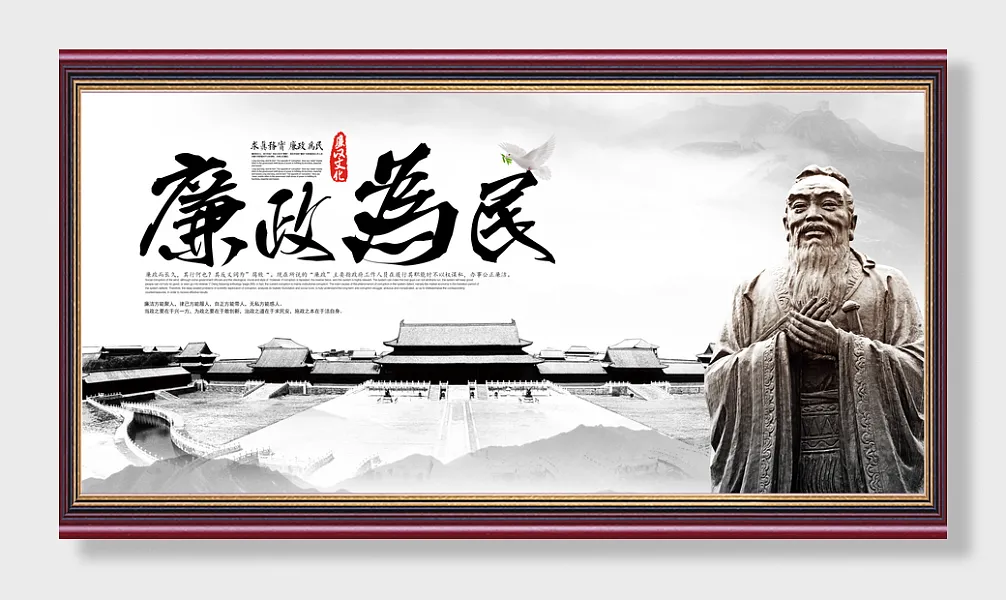 廉政为民古代人物展板-图巨人