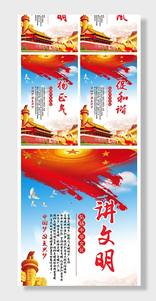 三严三实党建廉政文化宣传设计展板挂画样机-图巨人