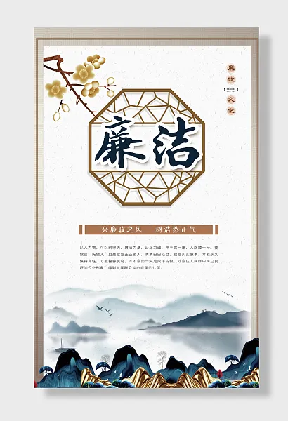 中国风新中式中国风廉政文化墙宣传-图巨人