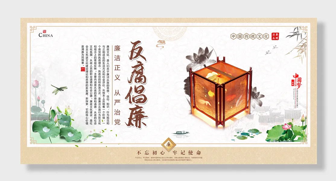 廉政文化党建展板廉政文化党政展板-图巨人