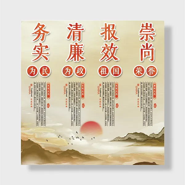 党建文化廉政文化-图巨人