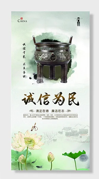 廉政文化党建展板廉政文化党政展板-图巨人