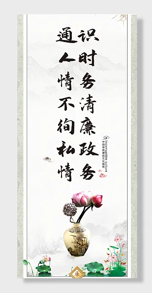 廉政文化党建展板廉政文化党政展板-图巨人