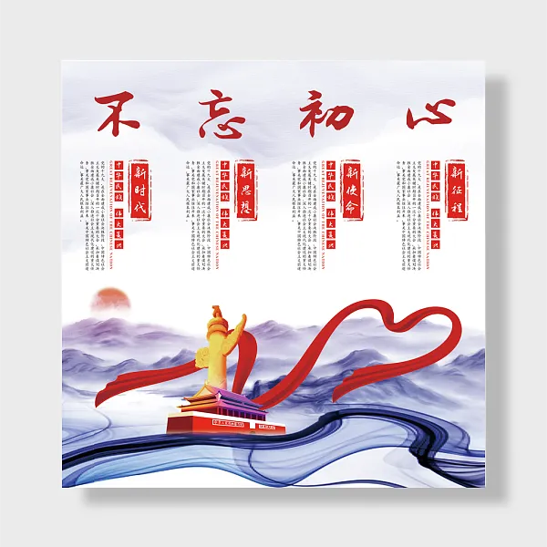 四联丝绸党政清正廉洁廉政-图巨人