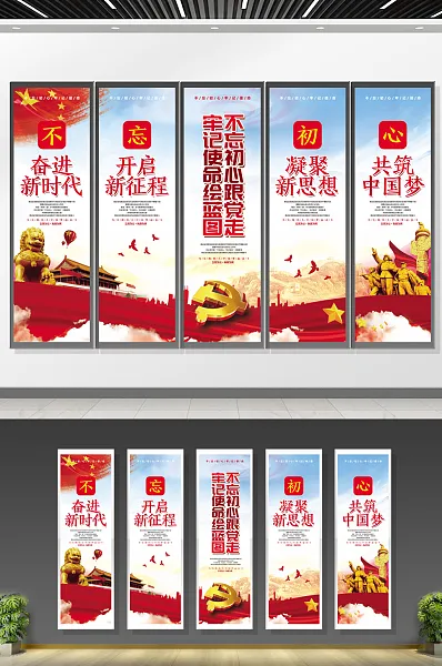 廉政文化党建宣传挂图廉政文化廉政文化-图巨人