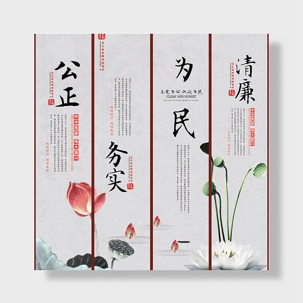中国风廉政文化挂画海报展板-图巨人