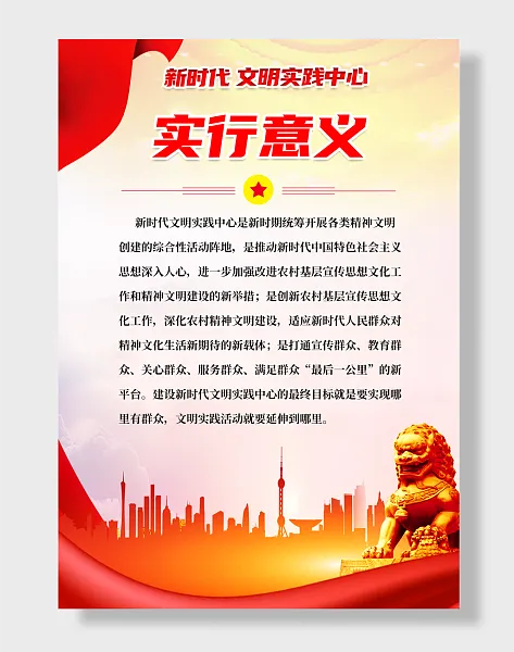 党建制度实行意义-图巨人