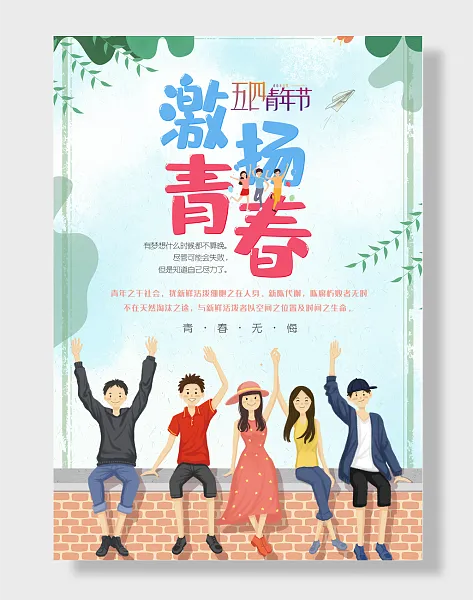 大气党建激扬青春献祖国-图巨人