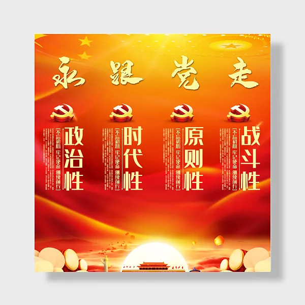 党政文化建设文化挂画-图巨人