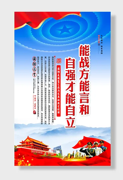 国防教育党建文化-图巨人