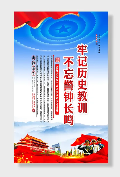国防教育党建文化-图巨人