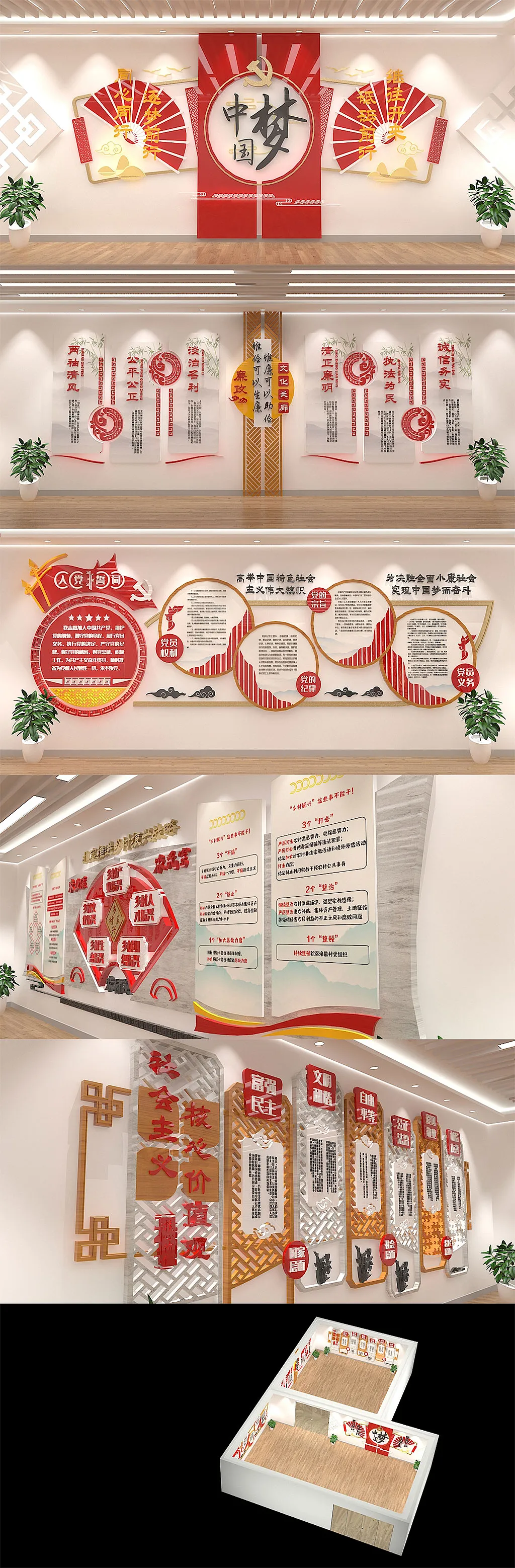 中国梦展馆展厅党群服务中心文化墙