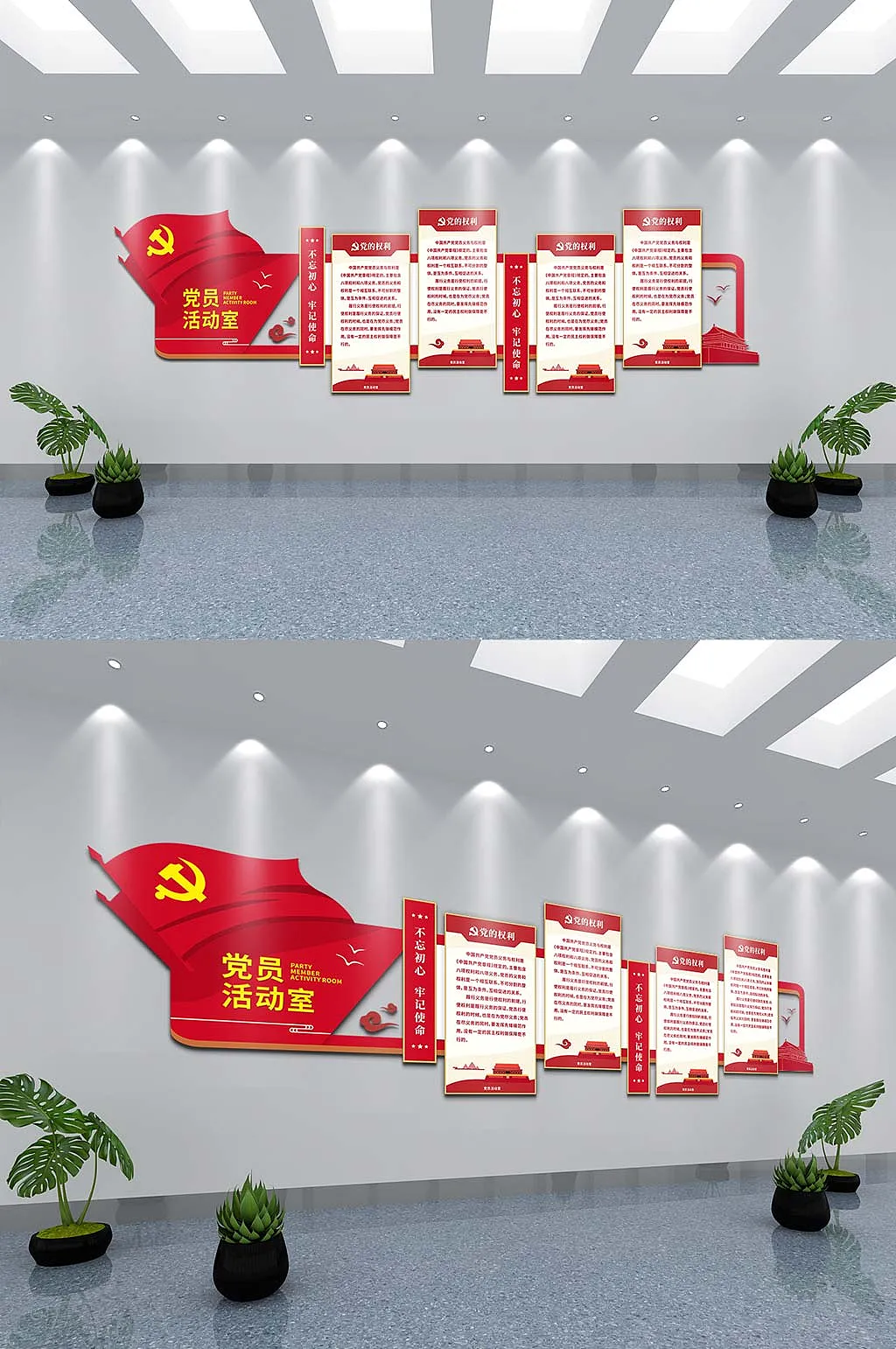 党员活动室党建文化墙
