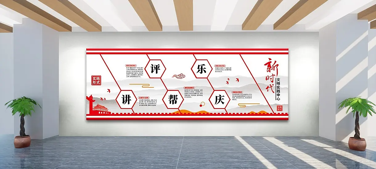 红色大气新时代文明实践中心文化墙