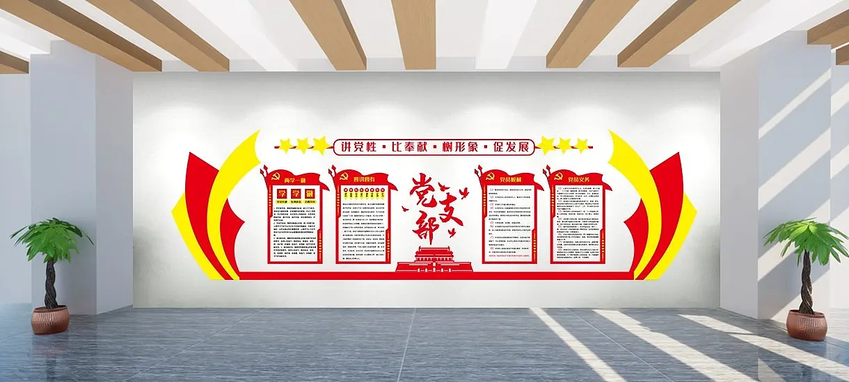 文化墙形象墙