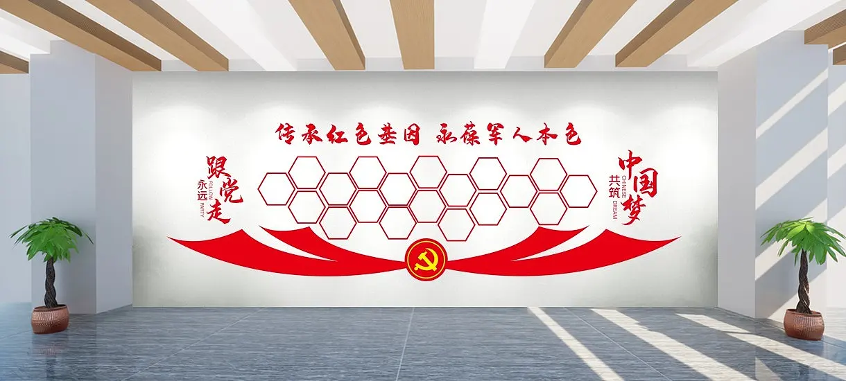 党员风采墙文化墙