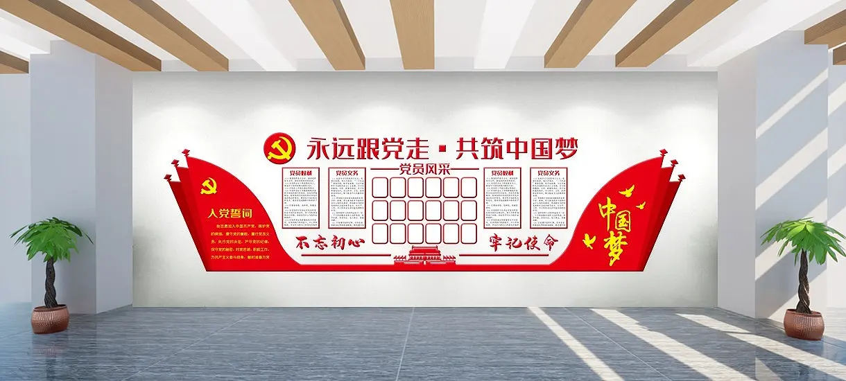 红色大气文化墙