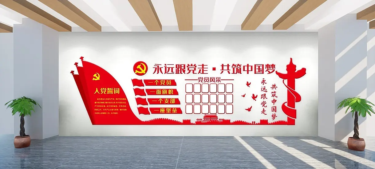 红色大气文化墙