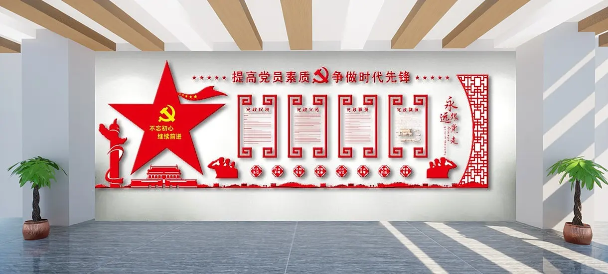 中国梦永远跟党走文化墙