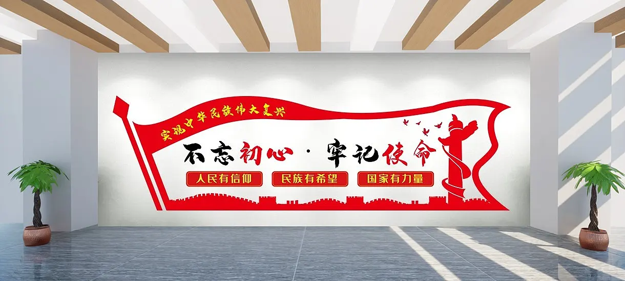 形象墙文化墙