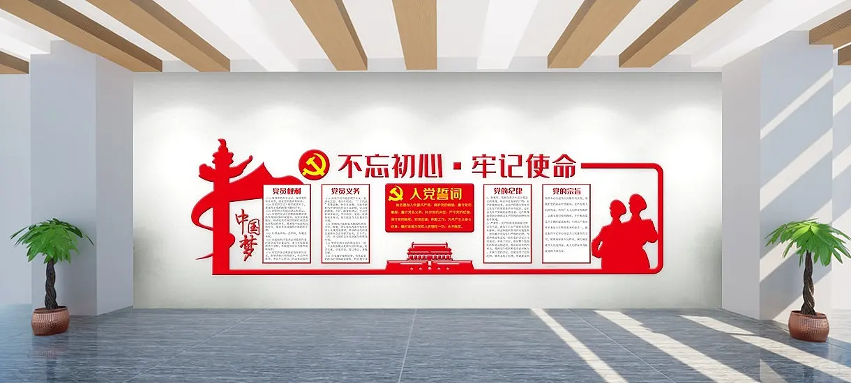 红色大气文化墙