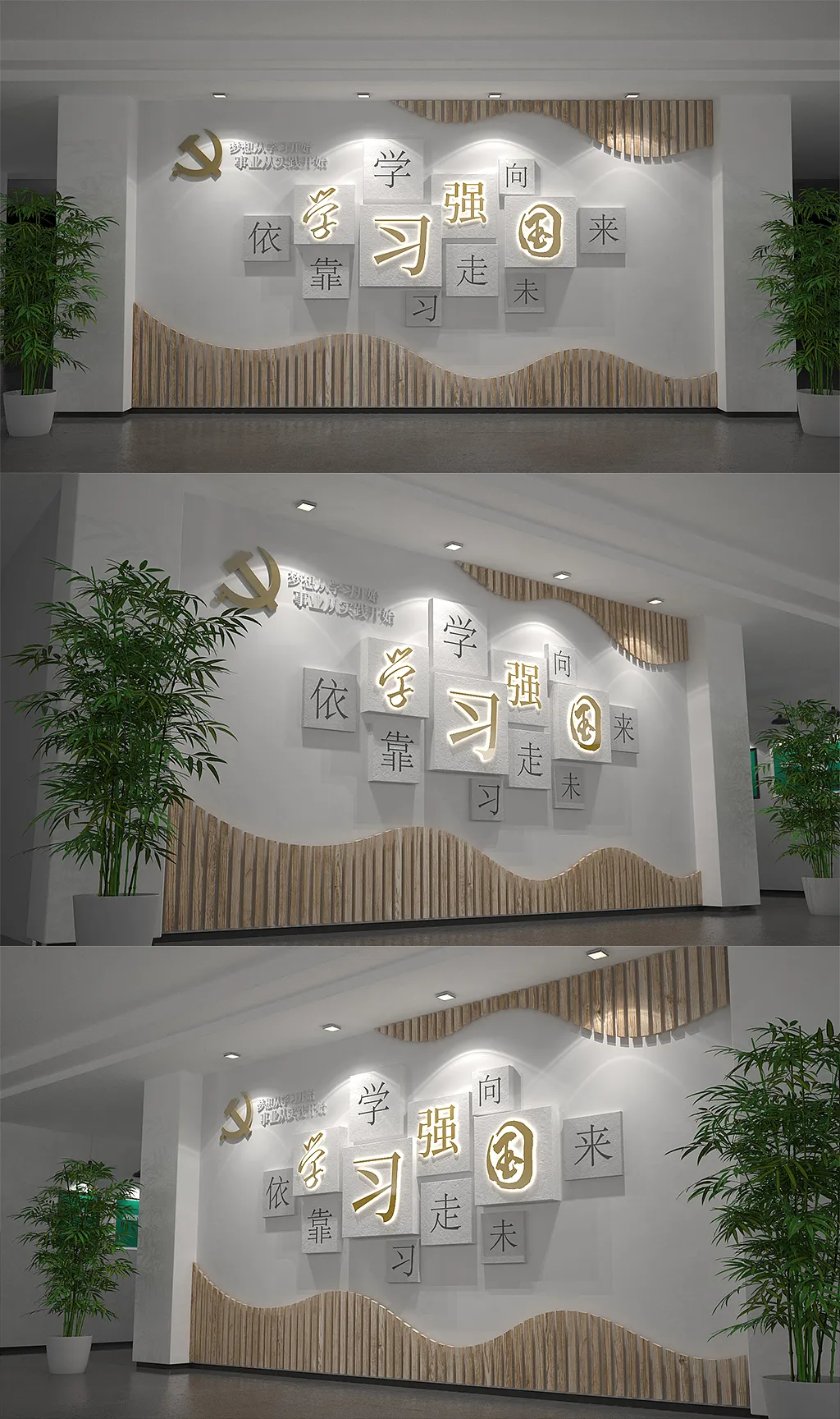 中式木质学习强国文化墙