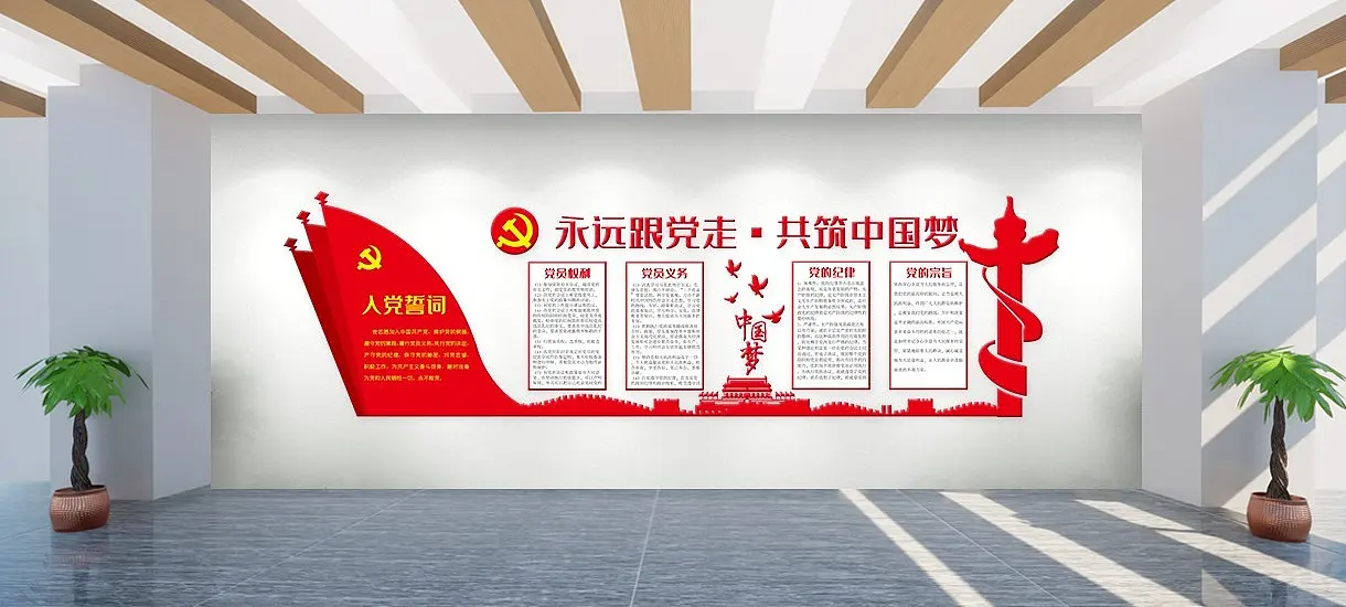 红色大气文化墙