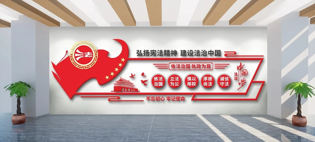 法治中国文化墙-图巨人