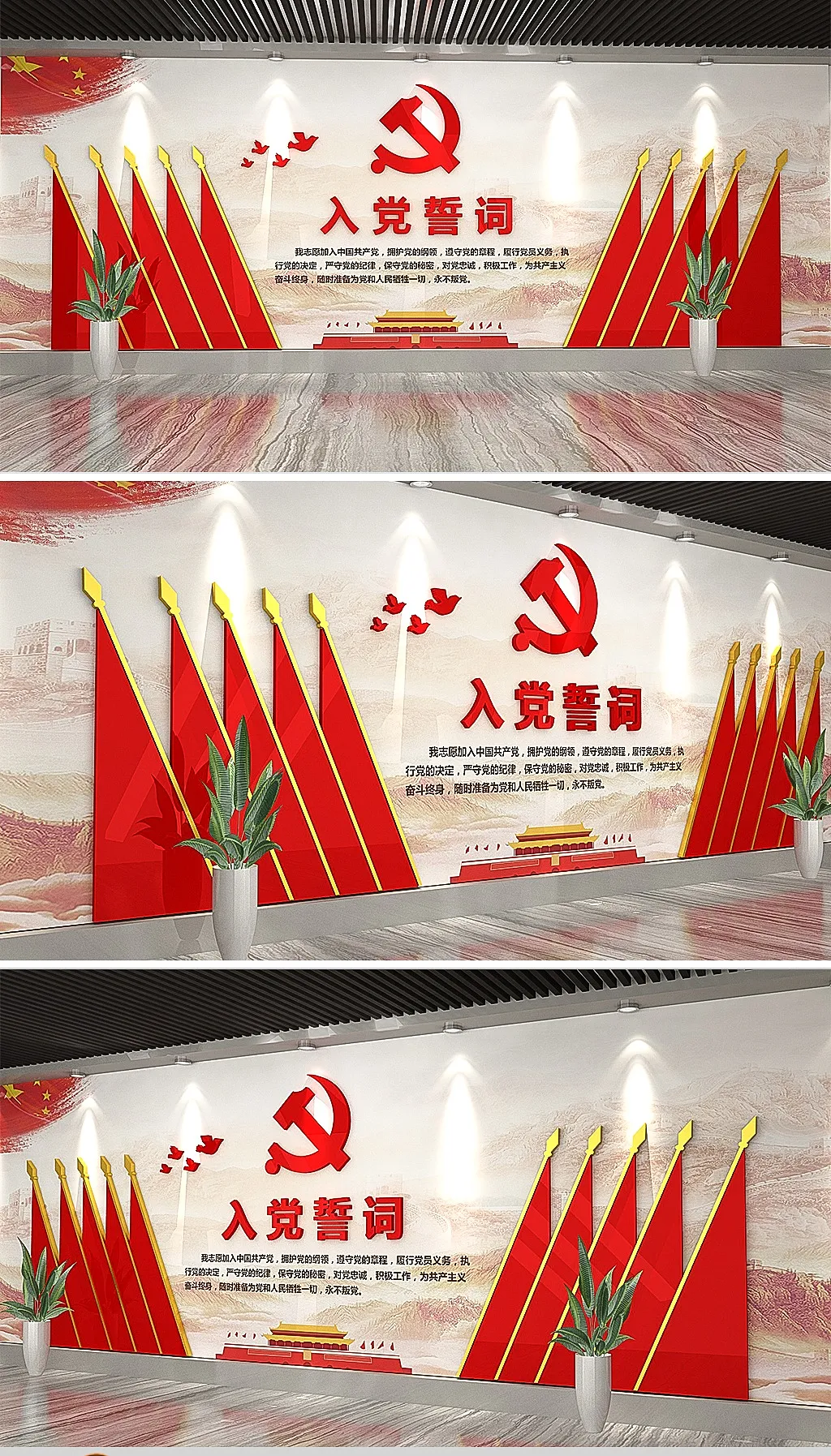 入党誓词文化党员活动室文化墙