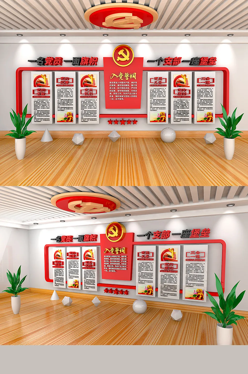 红色文化形象入党誓词