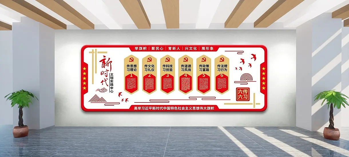 红色大气新时代文明实践中心文化墙