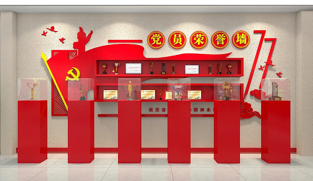 红色大气党员荣誉墙-图巨人