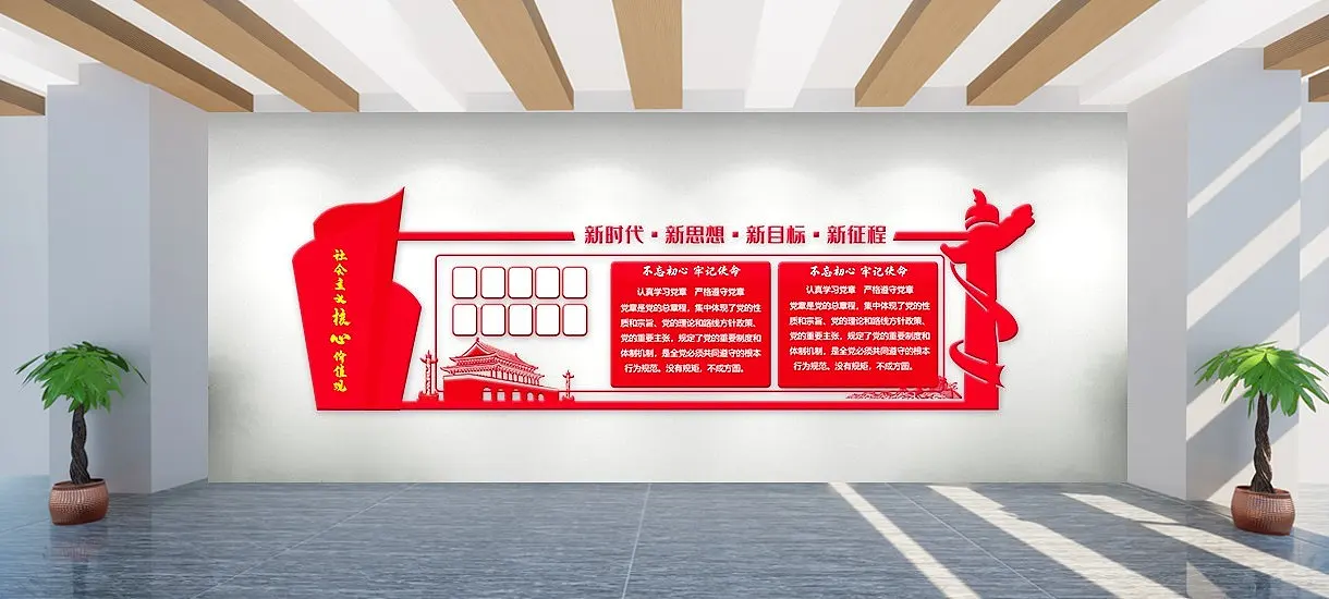 红色大气文化墙